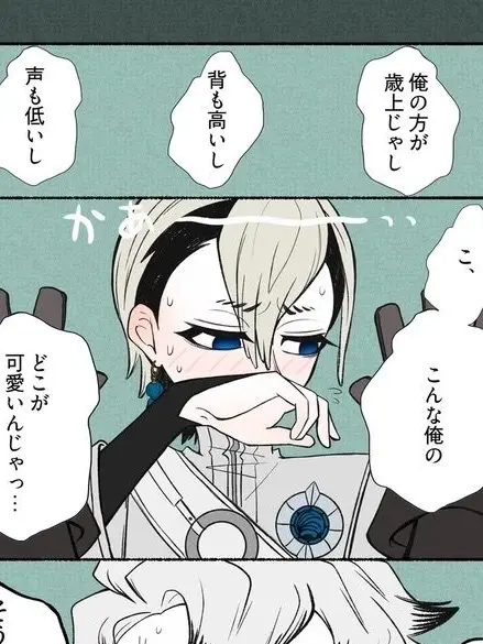 IvoryPansy2212의 ザンカ（幼少期）