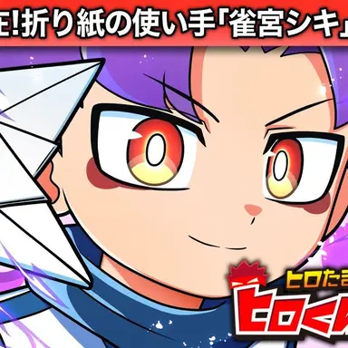 Profile image of 雀宮シキ