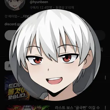 Profile image of 현삔