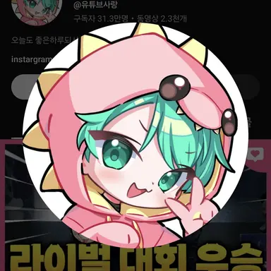 Profile image of 사랑