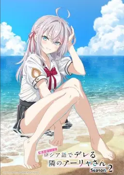 Profile image of アーリャ