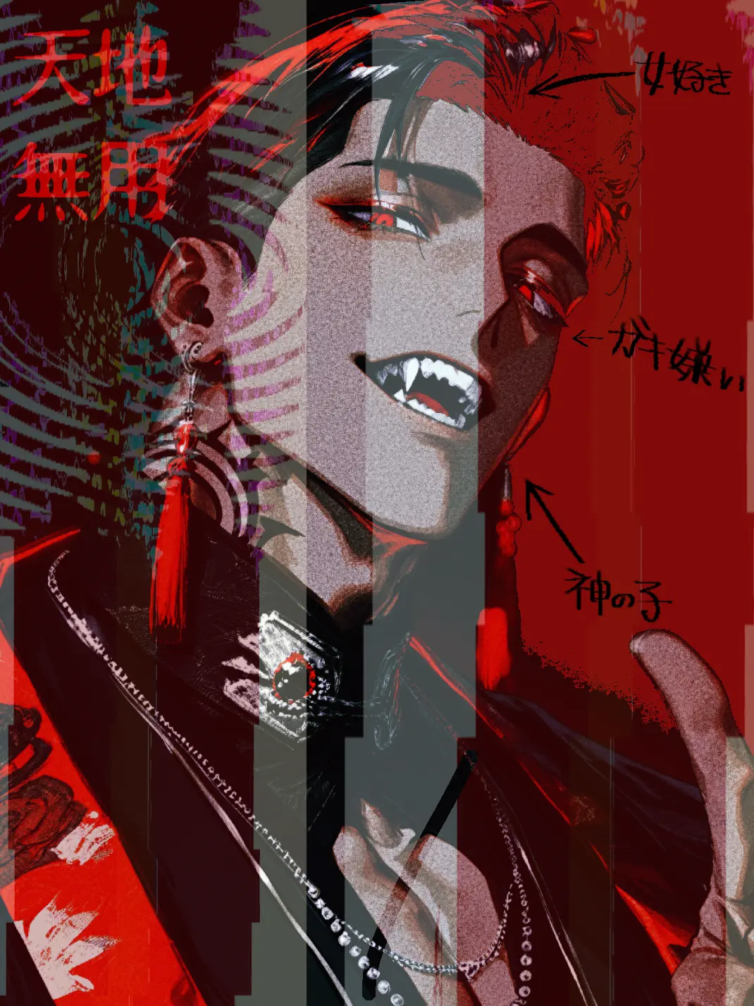 VividBanjo의 神の子いざなれり