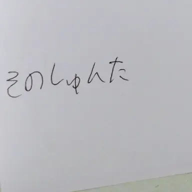 Profile image of 舜太