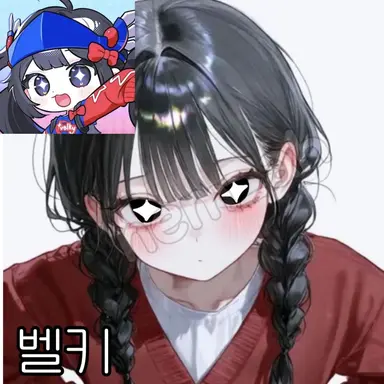Profile image of 벨키