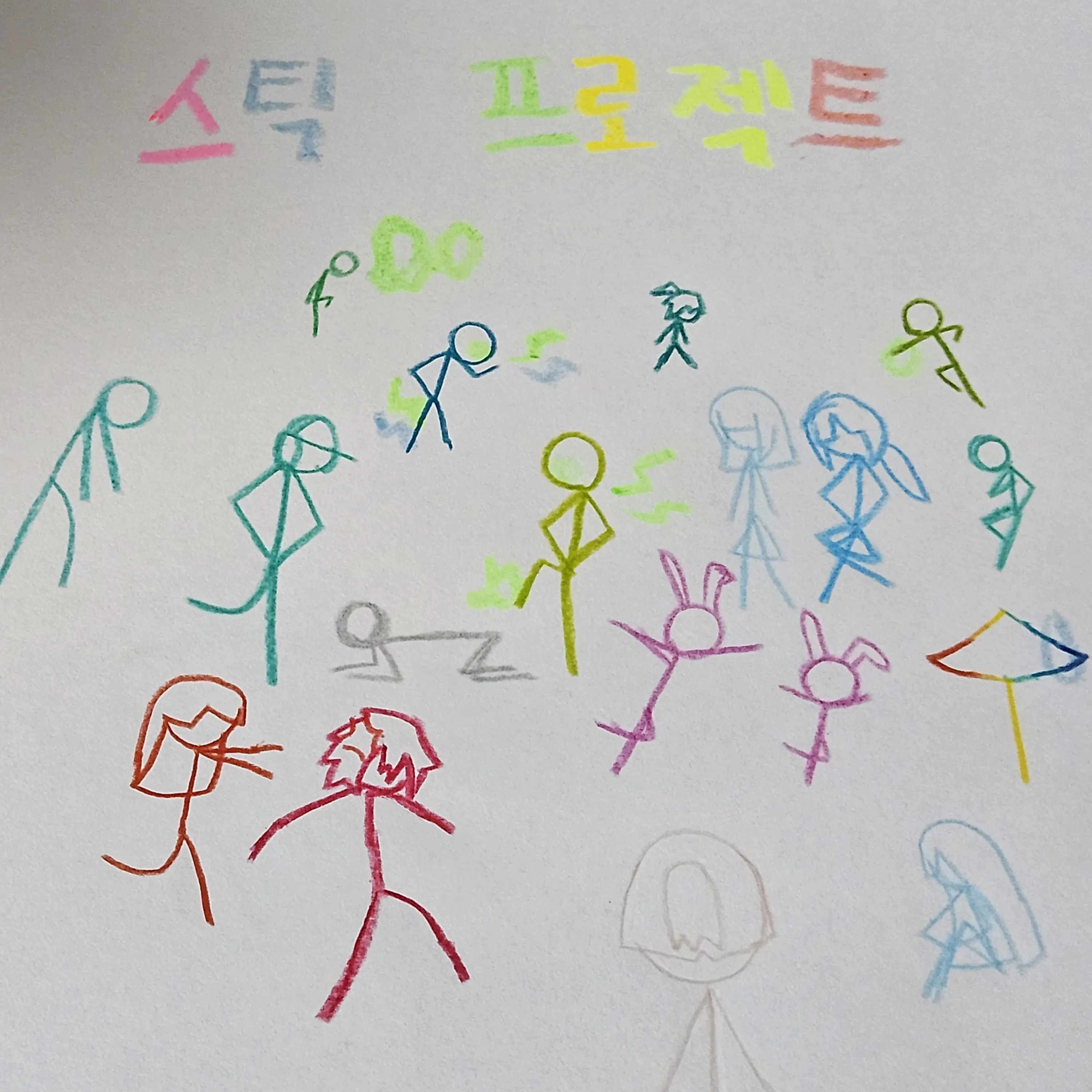 CrispyUrine8279의 스틱 프로젝트