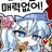 타코