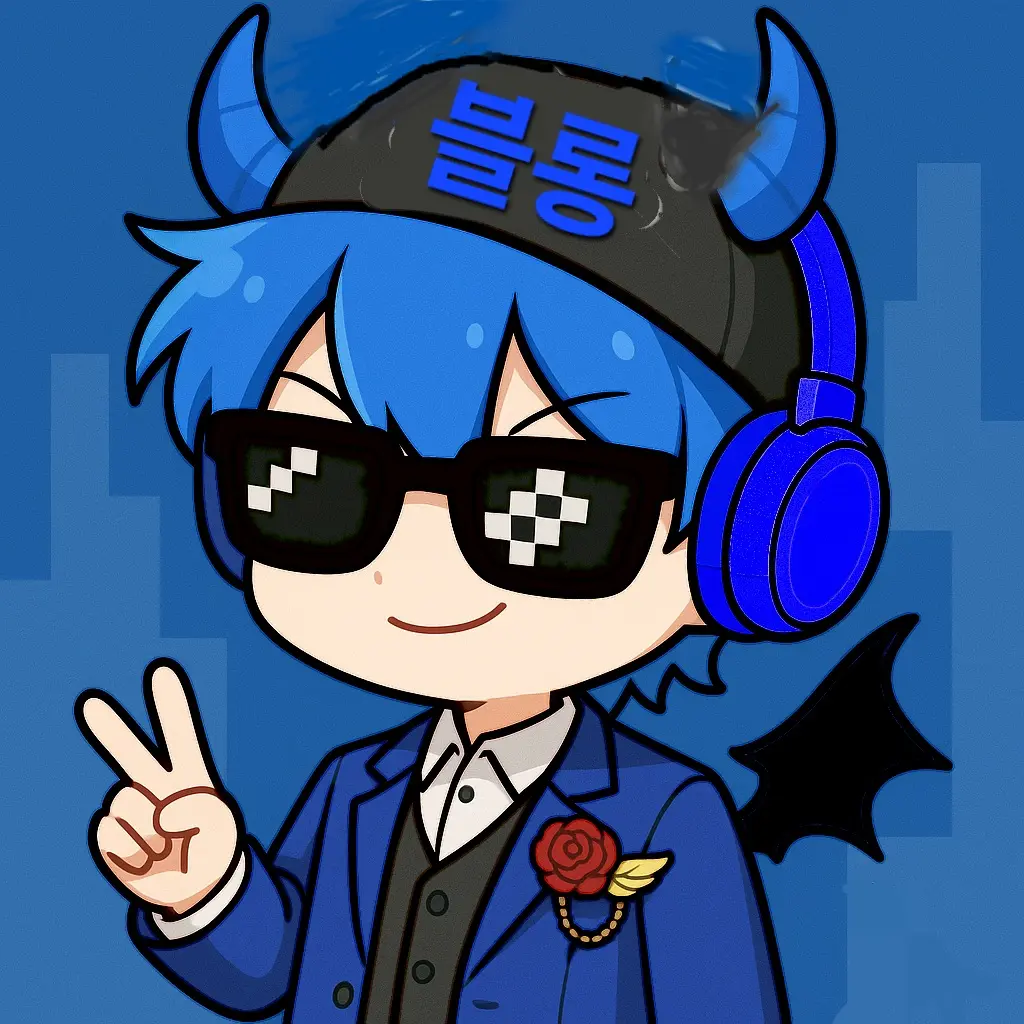 Blong의 꿈의악마