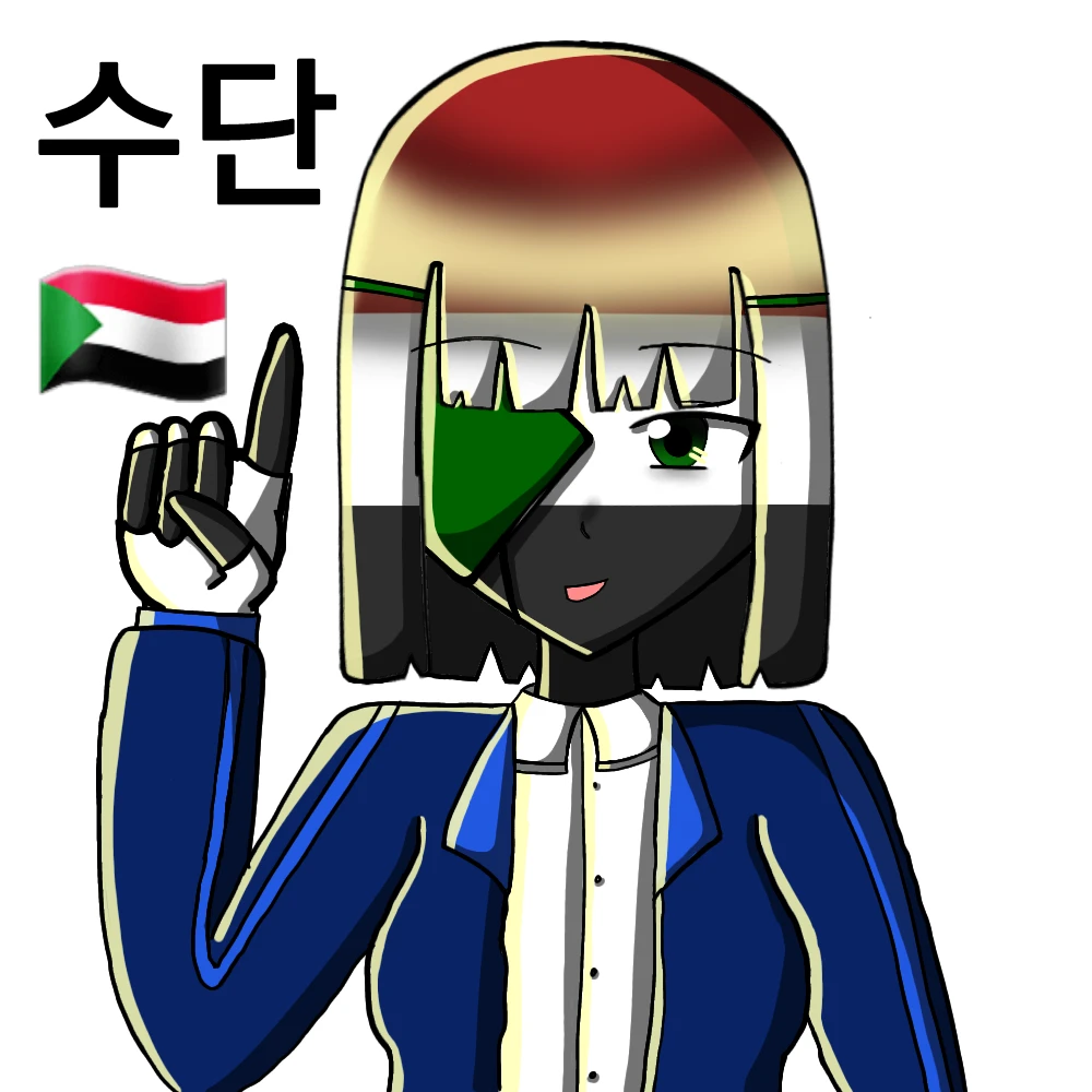 수단