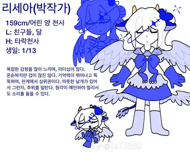 Profile image of 리세아