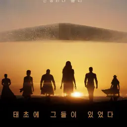 Profile image of 이터널스
