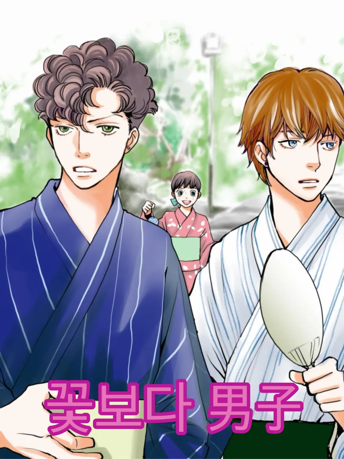 Eat_Zetap의 츠쿠시가 기억을 잃는다면?꽃보다남자