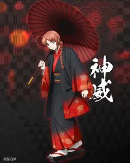 Profile image of 神威