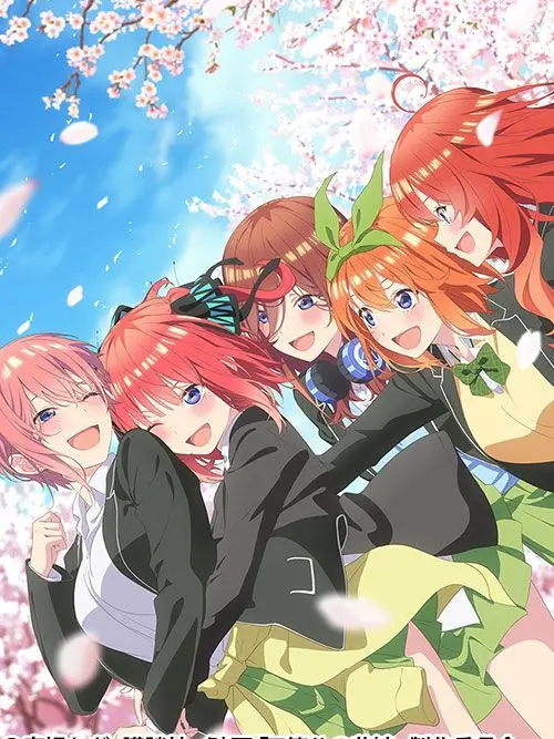 FatalLife7151의 五等分の花嫁～学生編～