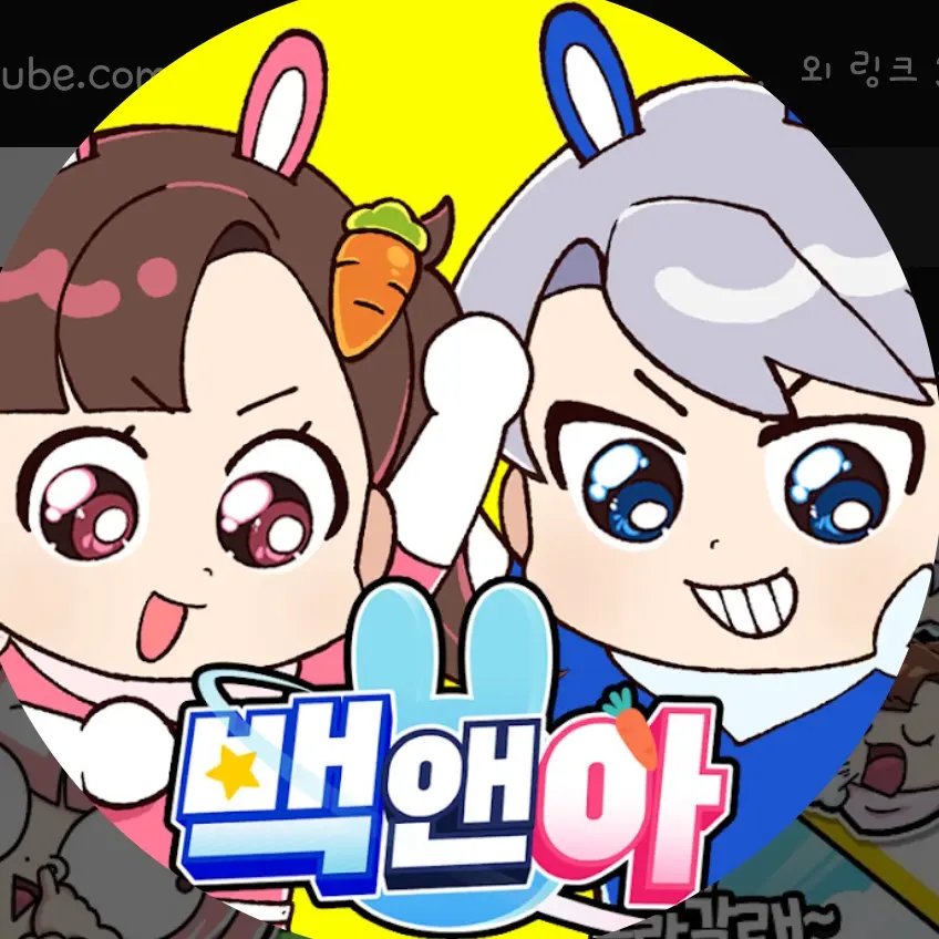 Lin77의 고고프렌즈 파자마