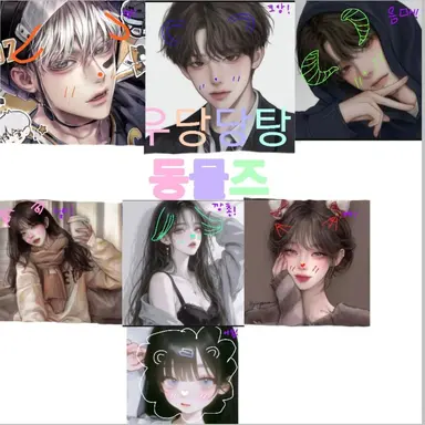 Profile image of 우당당탕 동물즈