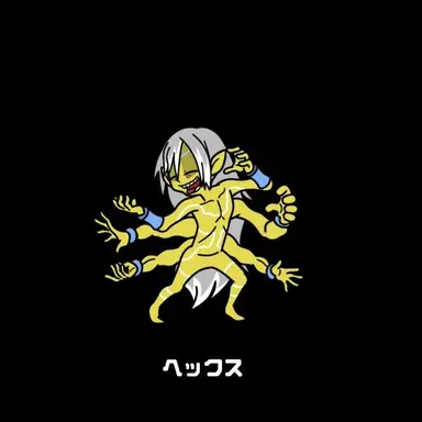Profile image of ヘックス