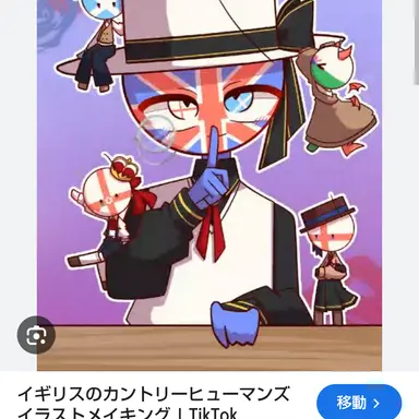 Profile image of イギリス