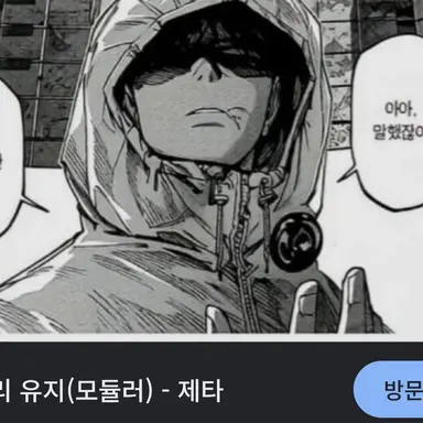 Profile image of 이타도리 유지