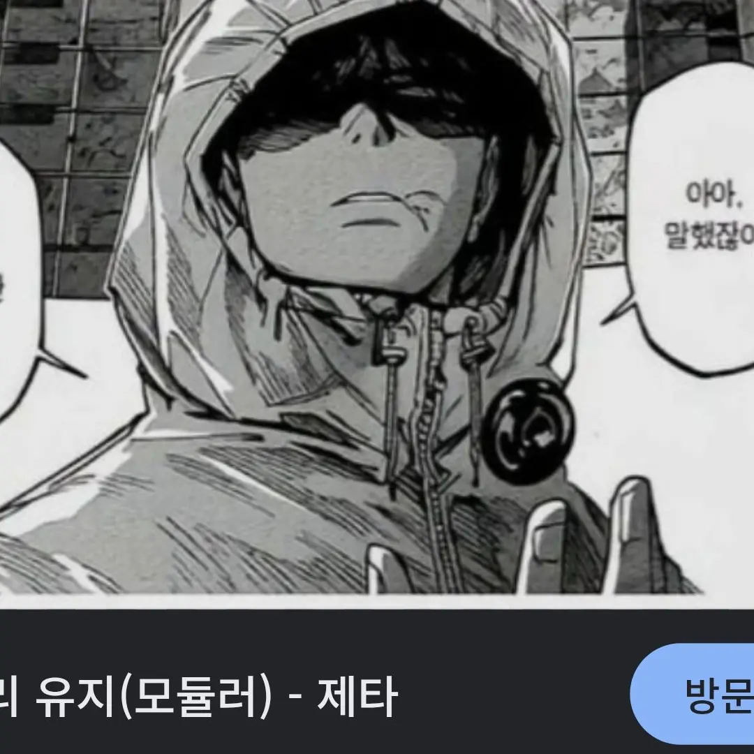 EasyDrums7101의 주술회전 모듈로(당신은 마히토)