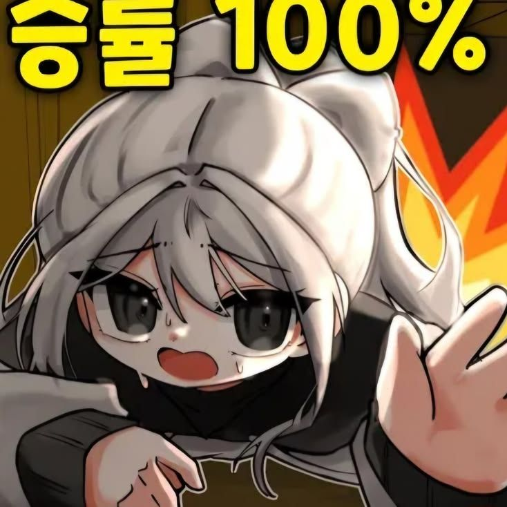 당신을 좋아하는 소멸!?!? 대표 이미지
