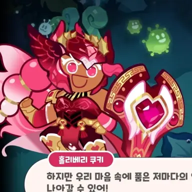 Profile image of 홀리베리