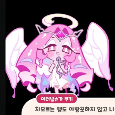 Profile image of 이터널슈가