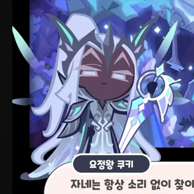 Profile image of 요정왕