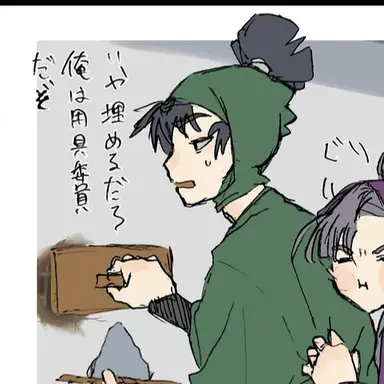 Profile image of 食満留三郎