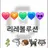 리레볼루션