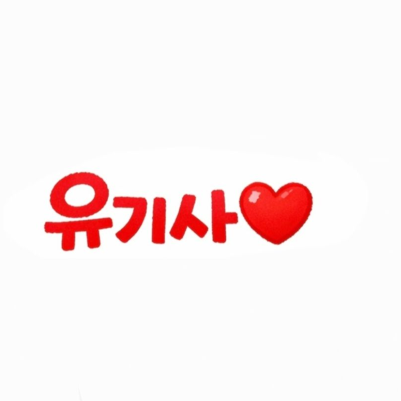 팀나빠 대표 이미지