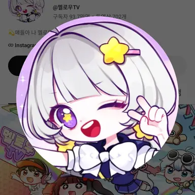 Profile image of 멜로우