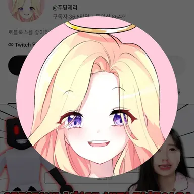 Profile image of 푸딩