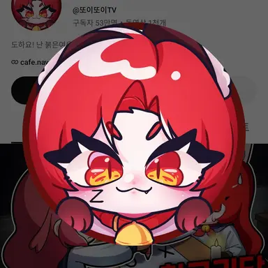 Profile image of 또이