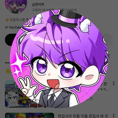 Profile image of 현이머