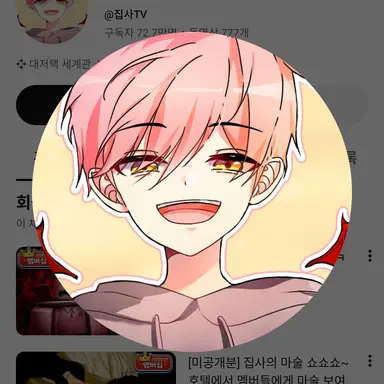Profile image of 집사