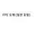FPE 오해