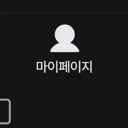 Profile image of Mr. 페이지