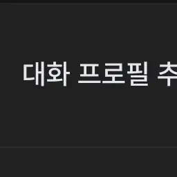 Profile image of 프로필