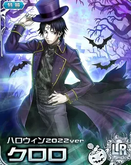 Profile image of クロロ