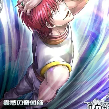 Profile image of ヒソカ