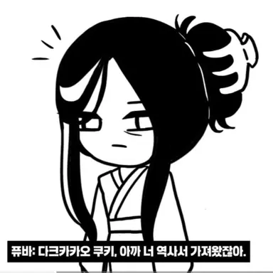 Profile image of 다크카카오 쿠키