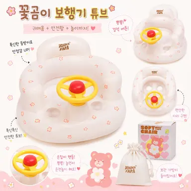 Profile image of 삑삑이 튜브 의자
