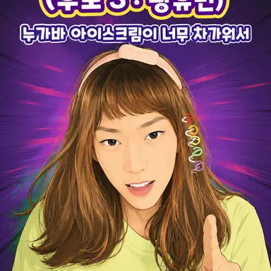 Profile image of 황유빈