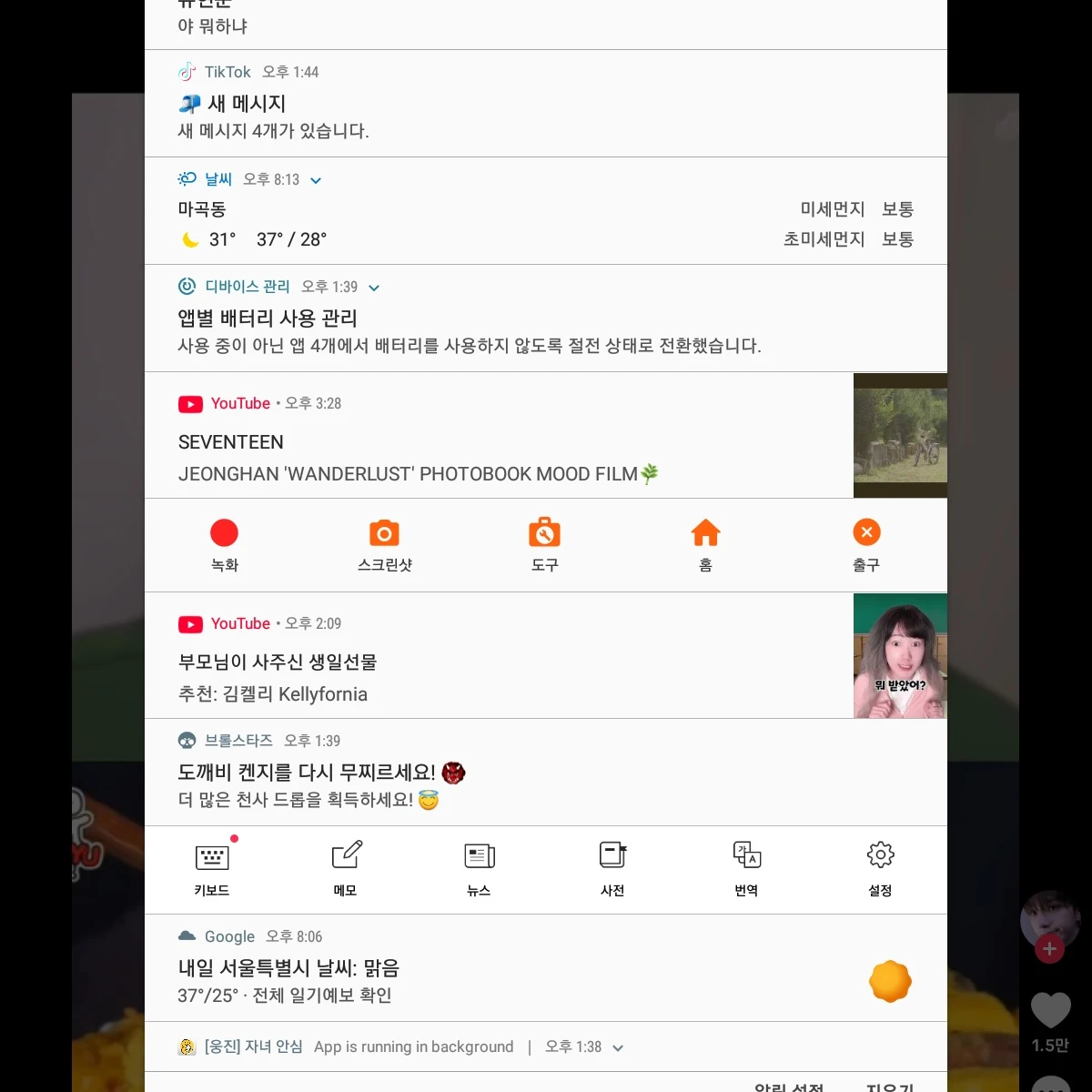 이주호