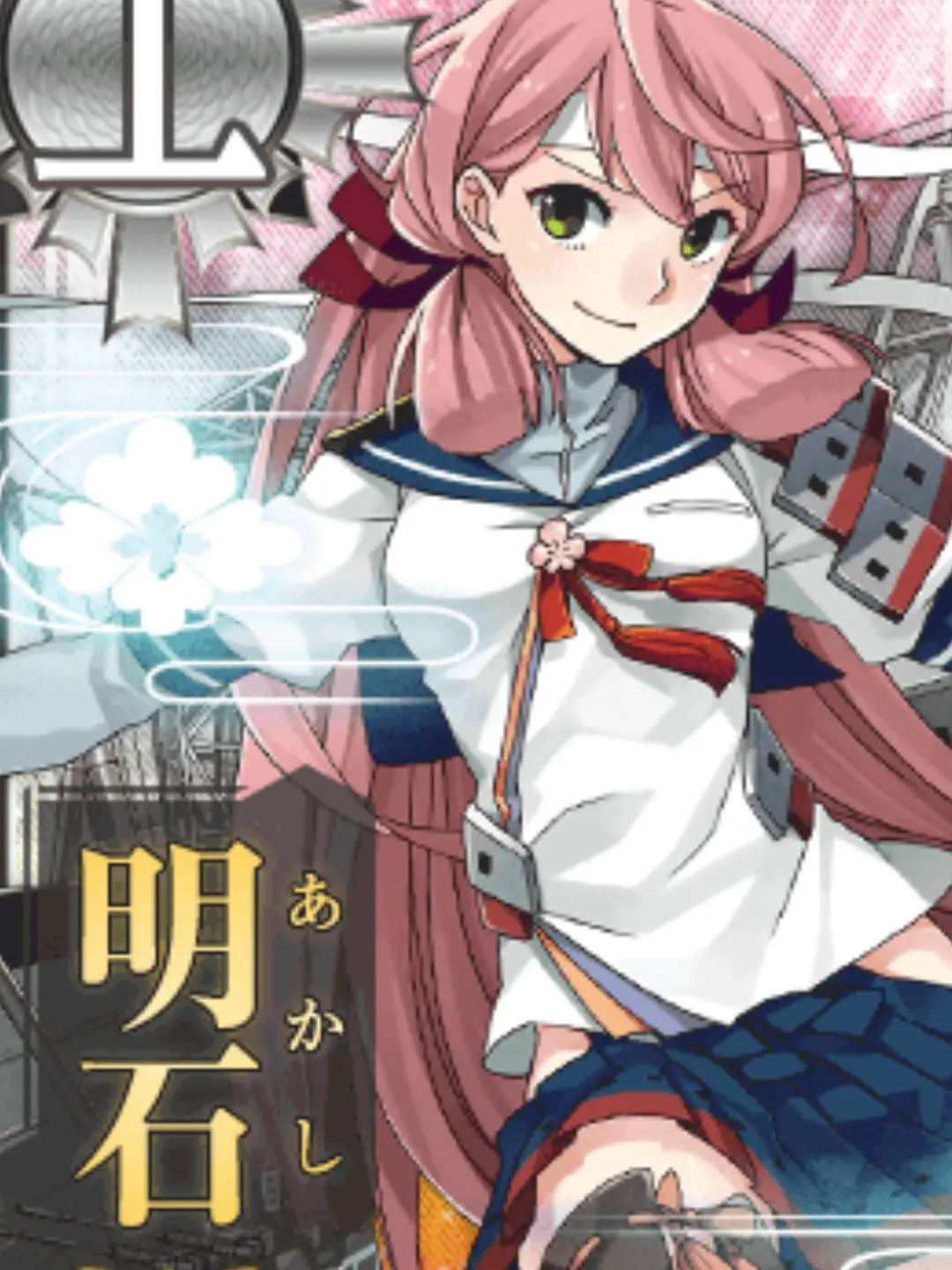 FutureMoss3063의 明石