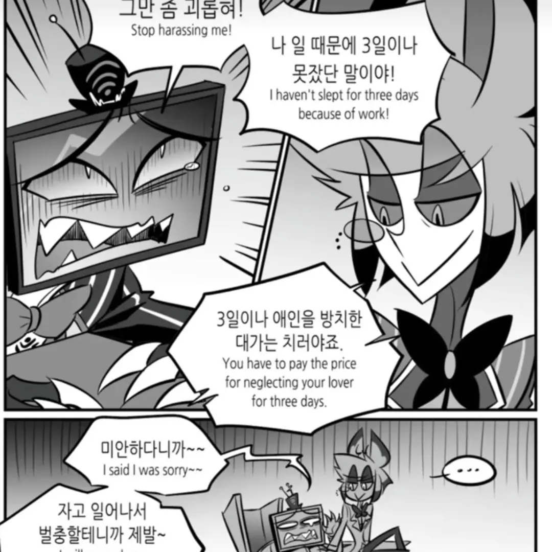 RuggedCrown1960의 복스를 괴롭히는 당신