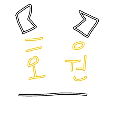 Profile image of 호원