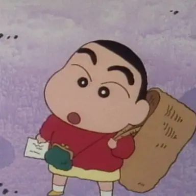 Profile image of 野原しんのすけ