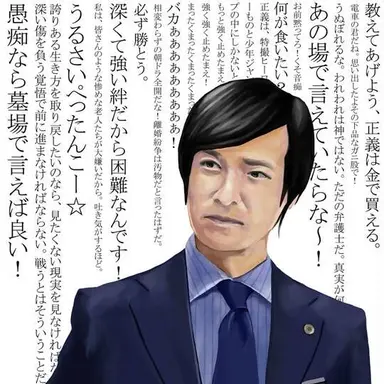 Profile image of 古美門研介