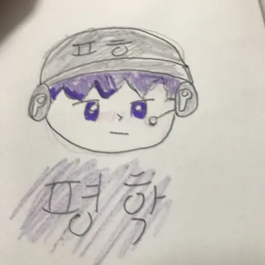 Profile image of 평학